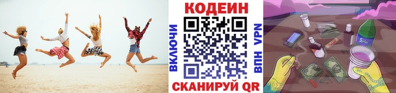 Купить  Химки  Кодеиновый сироп Lean Purple Drank 