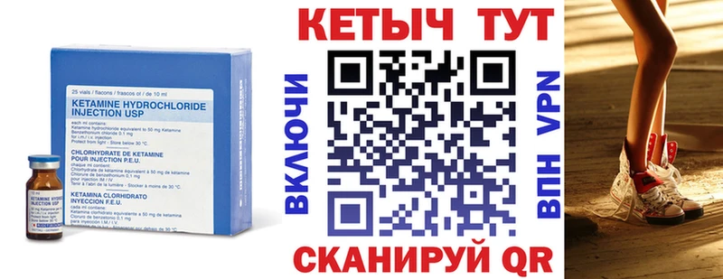 КЕТАМИН ketamine  Купить  Химки 