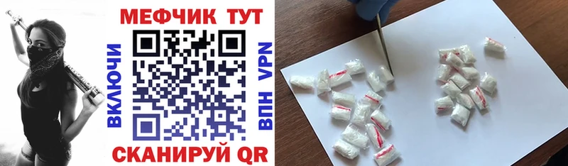 Меф mephedrone  Купить закладки  Химки 